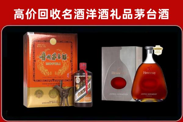 鄢陵县回收轩尼诗