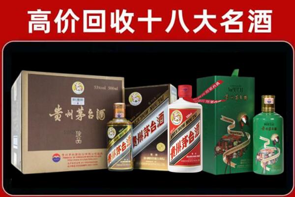 鄢陵县回收铁盖茅台酒